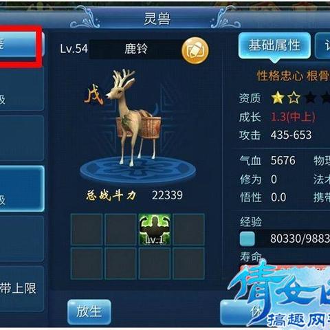 倩女幽魂灵兽技能书全解析，核心刚需匹配+2026冷门必入指南