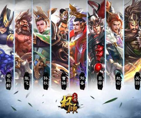 权倾三国零氪能当大佬吗？2026最新武将搭配、发育与国战全攻略