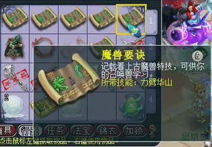 2026独家实测梦幻西游剧情攻略，新手速通、渡劫避坑、奇遇奖励全拿捏