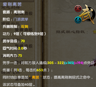 九阴真经峨眉怎么玩？奶辅/刺峨双分支、副本PK及装备全攻略