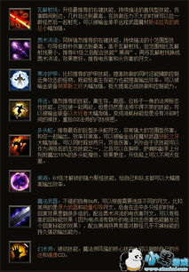 2026暗黑3猎魔人怎么配技能？速刷/冲层/开荒/悬赏BD全解析