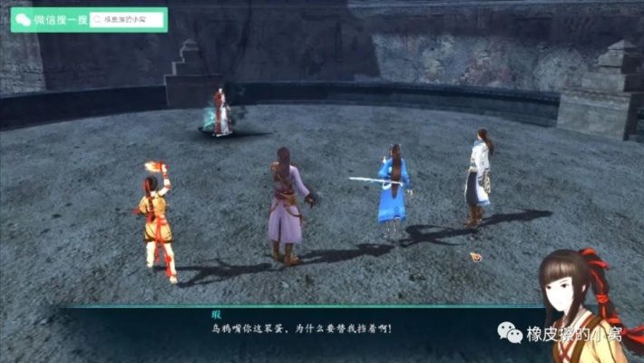 仙剑5前传支线全类型深度解析，鲜有人知的触发逻辑与完美结局解锁实战指南