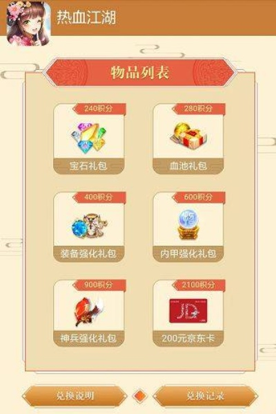 2026仙剑商城怎么逛？4类商城细分+最值好物清单+绝版货淘货门道