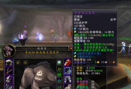 魔兽世界肩膀附魔全版本指南，匹配热门需求的毕业选择&实战避坑