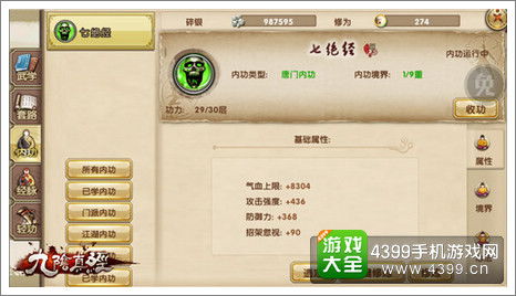 九阴真经青竹剑鞘怎么选？品级分类、获取渠道与实战增益全指南