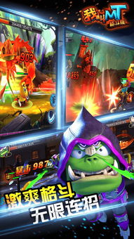 我叫MT格斗版从菜鸡到大神，新手开荒、强势角色、连招秘籍全攻略