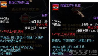 绝望之塔81层怎么稳过？念帝APC全机制拆解+全职业适配速通攻略