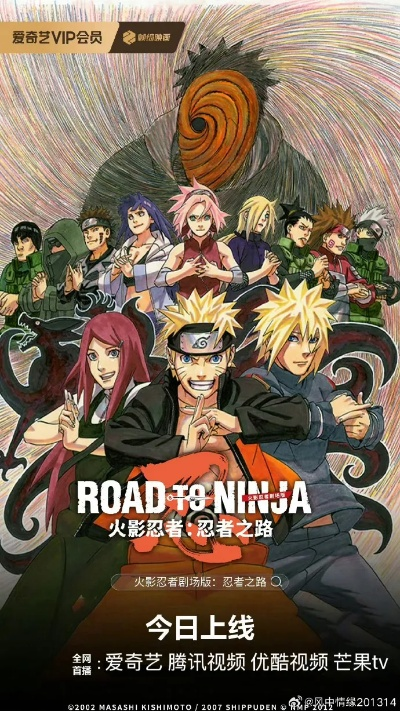 火影忍者9，忍者之路深度拆解，平行宇宙藏着哪些正片没说透的羁绊与伏笔？