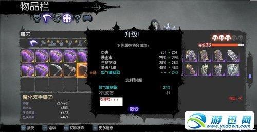 暗黑血统2装备全谱系解析，新手过渡/流派核心/毕业神装的精准匹配方案