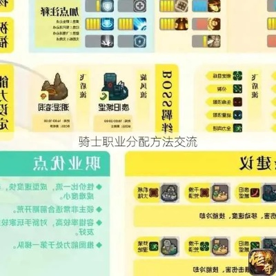 骑士3.0官网实用攻略，正版下载、福利速领、职业资料怎么高效找？