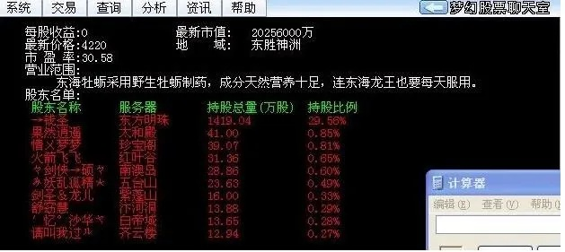 2026梦幻西游股票系统怎么玩？新手入门到躺赚的实战避坑全解析