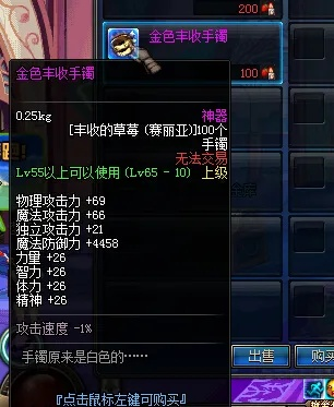 DNF六周年金手镯，怀旧服黄字毕业神装，属性/获取/搭配避坑全攻略