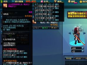 DNF东北一区2026年还值得玩吗？搬砖/回归/经商全场景深度解析