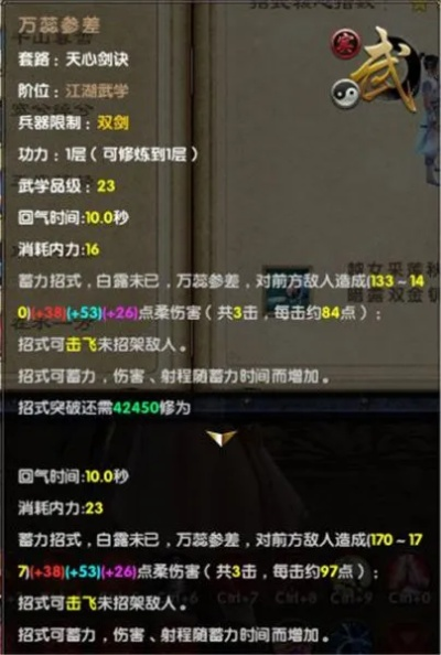 九阴真经武器开光类型怎么选？匹配PVP/PVE/单刷热门需求的实战攻略