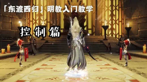 拆解2026热门明教PK视频，从连招到克制，教你轻松碾压全门派？