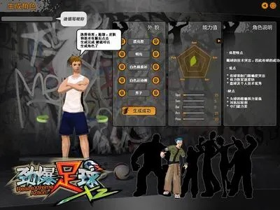 劲爆足球X2零氪玩家必看，解锁隐藏机制，搭配最强平民阵容，速冲传奇段位