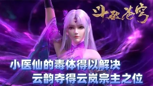 小医仙怎么玩才强？毒系天花板培养全指南