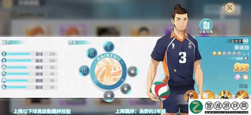 热力排球上分卡壳？掌握5个冷门竞技套路+角色养成技巧，胜率直涨70%