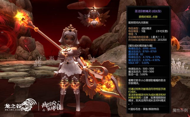 2026龙之谷零氪玩家必看，T0职业梯度、龙玉精准搭配+龙巢秘境通关全解析