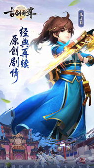 古剑奇谭2星蕴怎么玩？5大类型拆解+职业适配+新手实战搭配全攻略