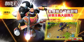 机战王2026如何快速称霸？隐藏机甲获取、T0阵容+对战上分全解析