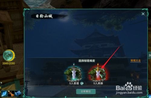 英雄日轮山城怎么高效通关？速通技巧、BOSS机制与声望成就全解析