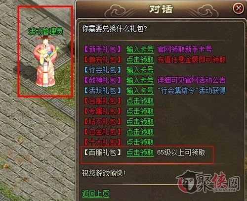 传奇世界挖宝全攻略，分类型绝密点位+高爆率技巧，2026实测版