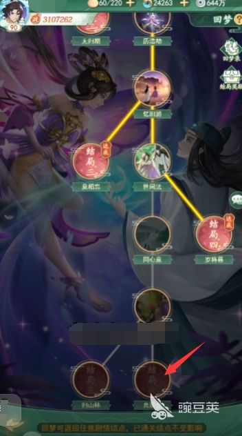 仙剑5隐藏结局怎么触发？3类结局类型+精准触发条件全拆解