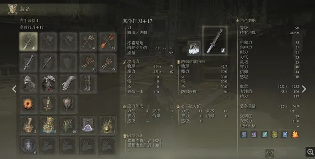 残杀者之剑真的是冷门神装？艾尔登法环出血流配装+实战全解析