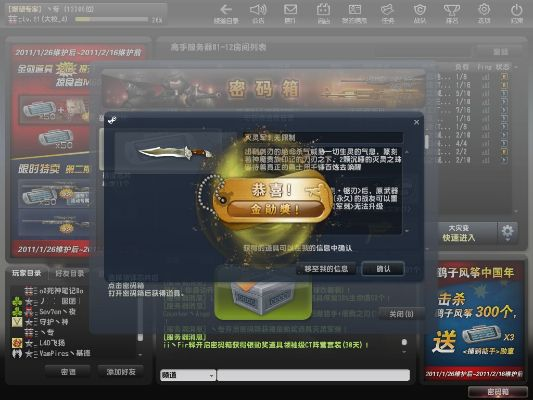 反恐OL官网怎么用才高效？防骗/领道具/查赛事的隐藏门道全揭秘
