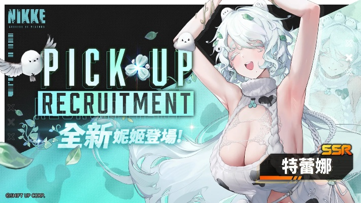 2026特蕾娜全攻略，值得抽吗？配队、烙印与高难副本实战指南