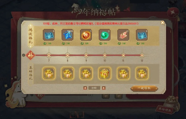 2026春节游戏成就终极指南，速刷、隐藏、零氪玩法全解析