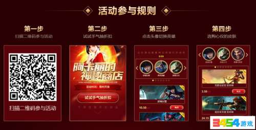 阿卡丽商店2026隐藏玩法全揭秘，高折扣必中技巧&零踩雷皮肤清单