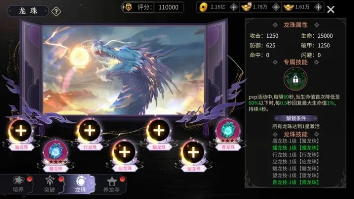 龙神传说类型游戏怎么玩？零氪速通秘境、龙神养成核心技巧（2026版）