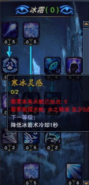 神魔大陆法师天赋加点全解析，冰火雷三系流派怎么点才是版本答案？