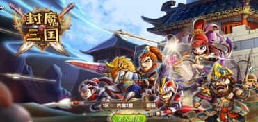 三国战记2007加强版（民间魔改）实战攻略，解锁隐藏角色、速通BOSS、道具全拿技巧