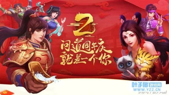 问道十周年礼包怎么选？专属限定/成长加速/收藏向福利全匹配玩家需求