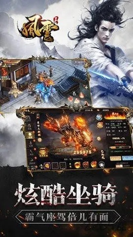 风云雄霸天下私服怎么选？2026骨灰级实测，类型解析+开荒避坑全攻略