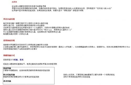 神鬼世界答题器怎么选？2026年精准提分的3类工具+实战攻略