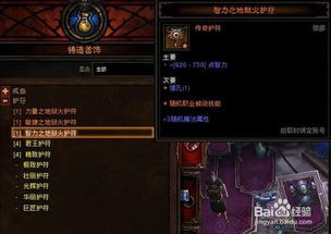 2026赛季暗黑3巫医技能搭配全揭秘，速刷/冲层/辅助冷门神配+实战案例