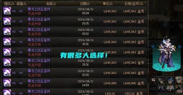 DNF宝贝全类型拆解，匹配热门需求，精准解锁角色战力提升的隐藏增益