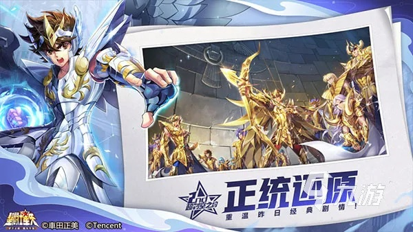 2026圣斗士勇闯12宫零氪通关全指南，解锁隐藏机制+分宫最优阵容