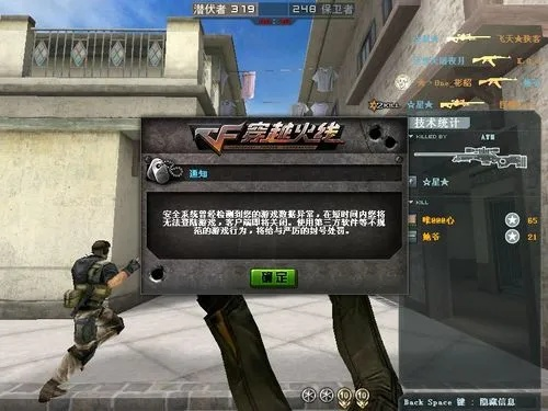 玩美服CF总踩坑？延迟优化、账号安全、专属玩法及上分全攻略