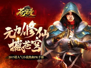 别只在苍穹变官网下载游戏！这5大隐藏功能能领专属礼包、查职业调整