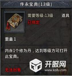 传奇永恒归真版官网独家攻略，防假服、领隐藏福利、新手3天满级技巧