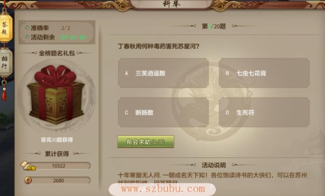 2026天龙八部科举答题器全攻略，秒过乡试会试的冷门技巧&题库更新指南