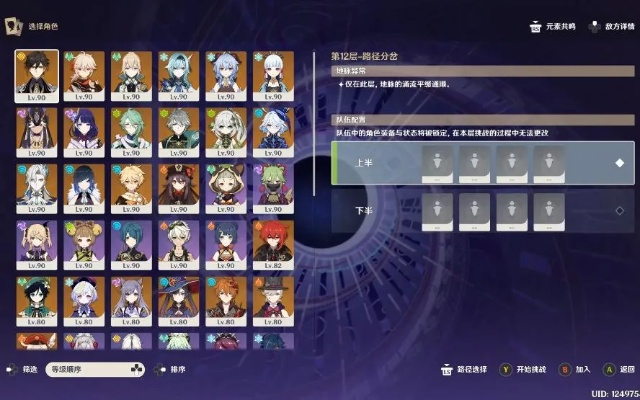 零氪党如何拿下原神深渊12层满星？2026年大神实战配队+轴控全解析