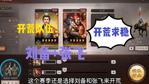 樱花三国零氪党终极开荒指南，武将搭配、副本速通+隐藏机制解析