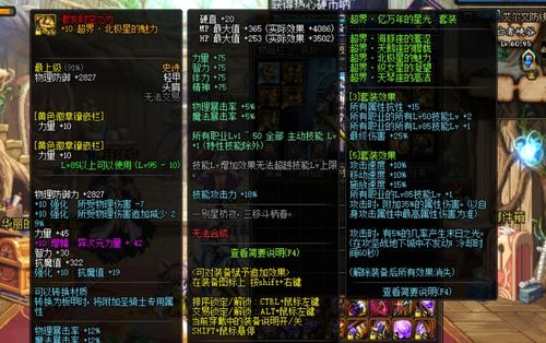 杰诺的灵魂之剑类型全解析，怀旧神装如何适配2026DNF流派与PK场需求？