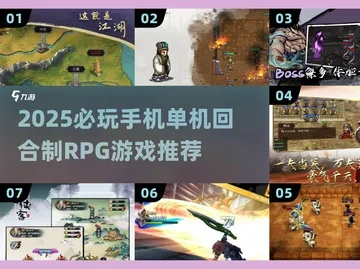 找不到合胃口的单机RPG？2026年类型细分+热门需求匹配全攻略